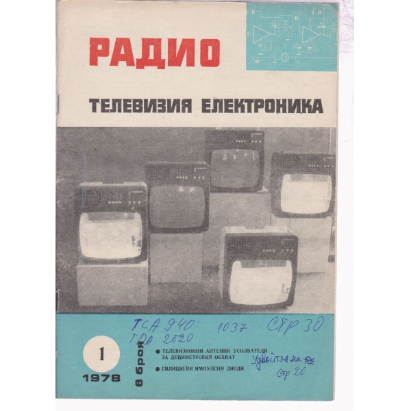 Радио,телевизия,електроника-1-1978