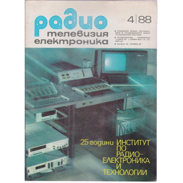 Радио,телевизия,електроника-4-88