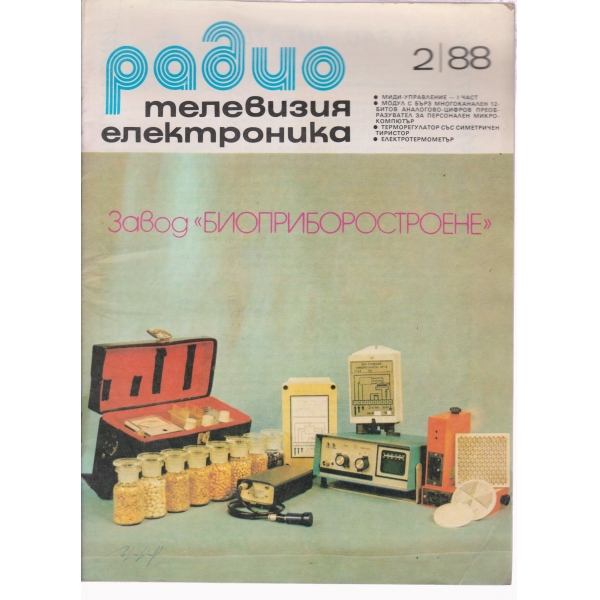 Радио,телевизия,електроника-2-88