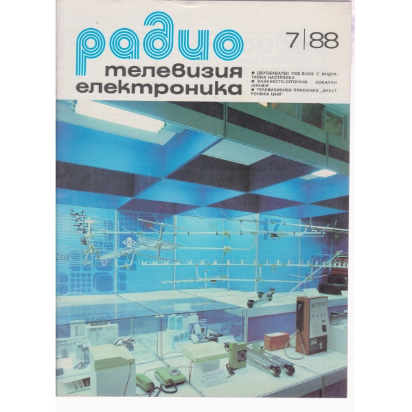 Радио,телевизия,електроника-7-88