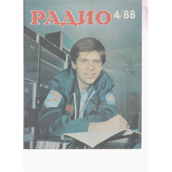 Радио-4-88