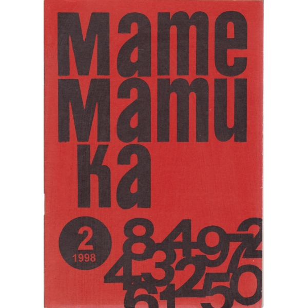Математика-2-98