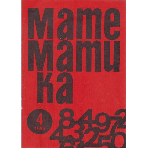 Математика-4-96