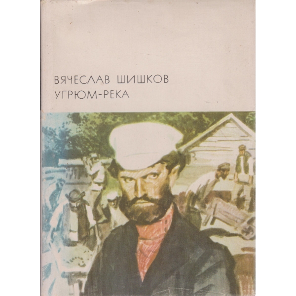 Урюм-река