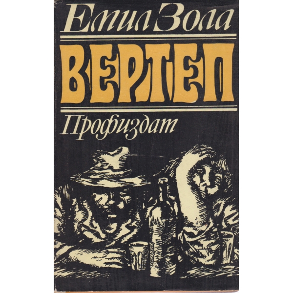 Вертеп