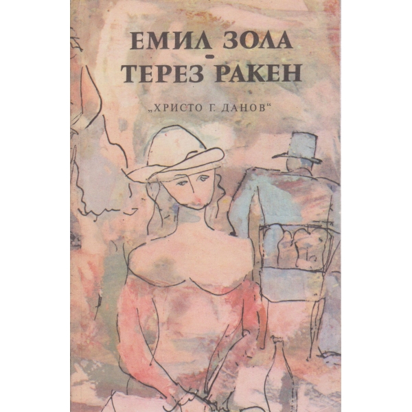 Терез Ракен