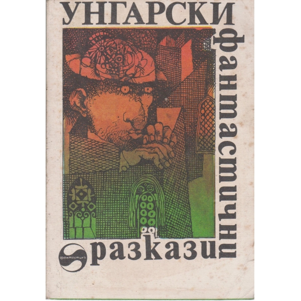 Стоманените пещери