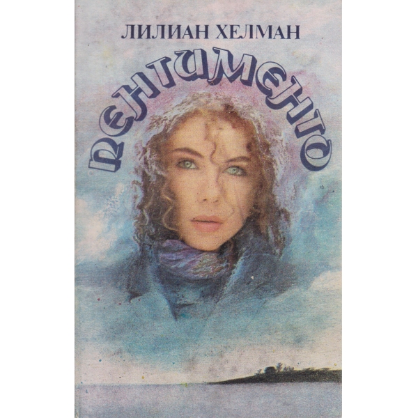 Пентименто-книга с портрети