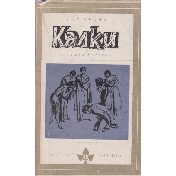 Калки