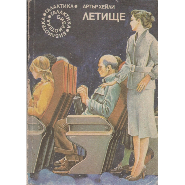 Летище