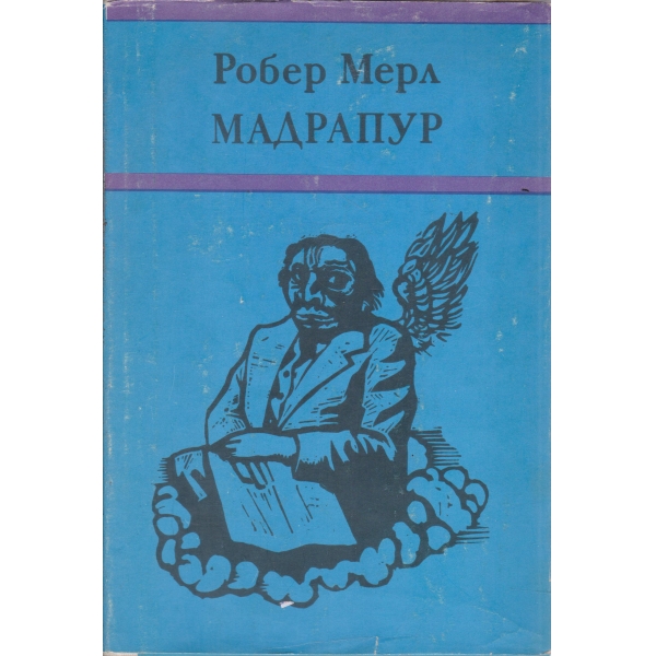 Мадрапур
