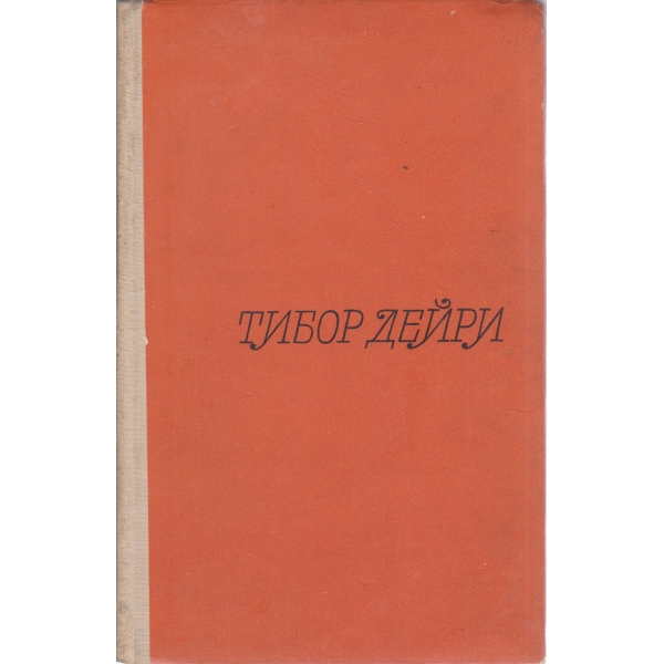 Новели