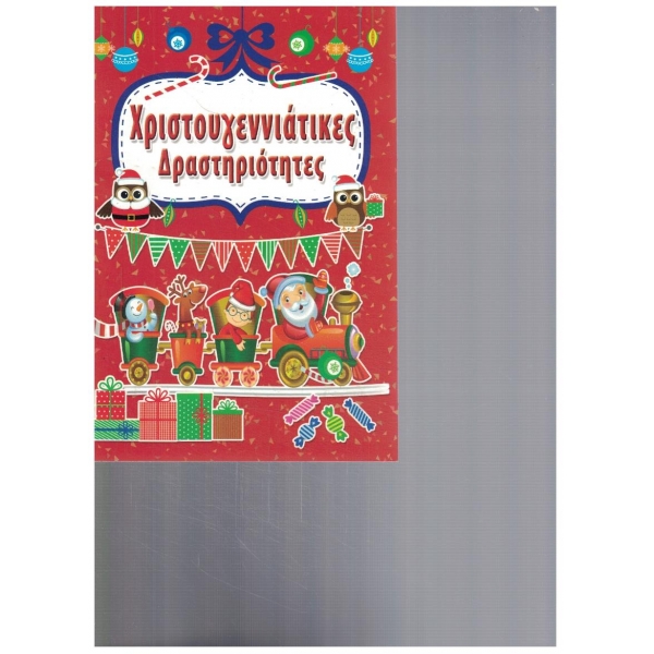 Книжка за оцветяване