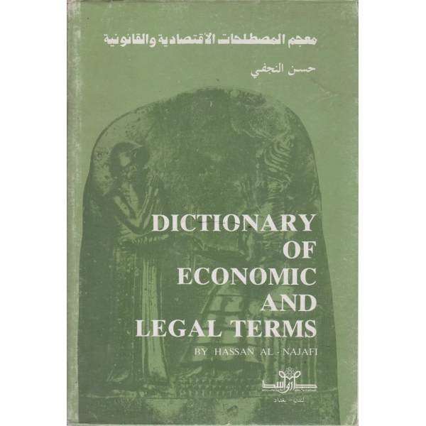 Dictionary of economic and legal terms