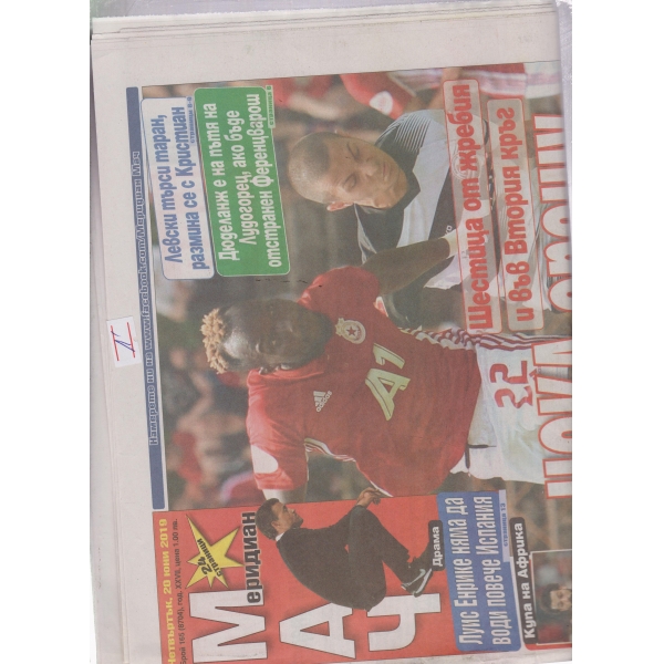 Мач-165-2019