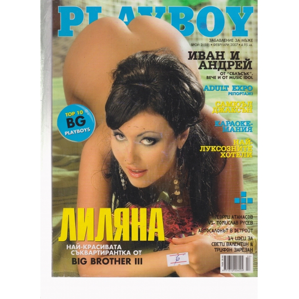 Playboy-2-2007