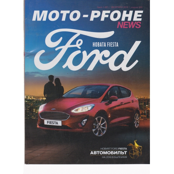 Moto-pfone-1-2018