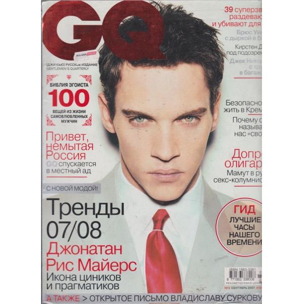 GO-сентябрь-2007
