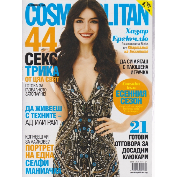 Cosmopolitan-септември 2016
