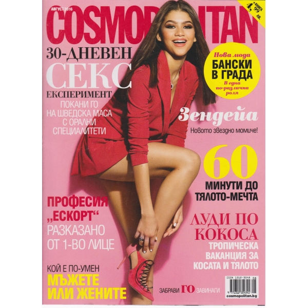 Cosmopolitan-август-2016