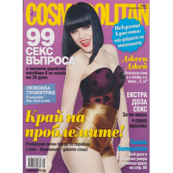 Cosmopolitan-май-2012