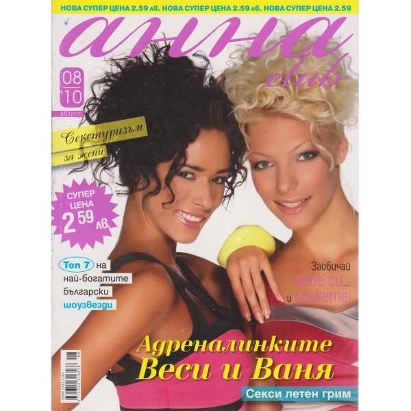 Анна club-aвгуст-2010