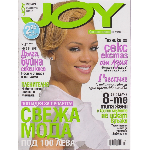 JOY-март-2010