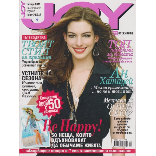 JOY-януари-2011