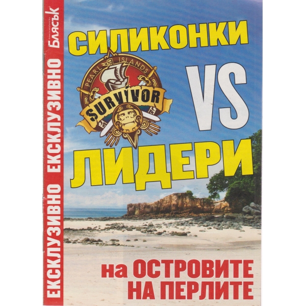 Блясък