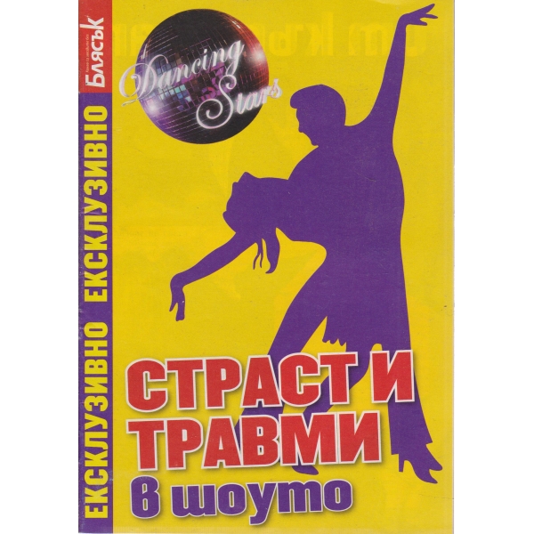 Блясък