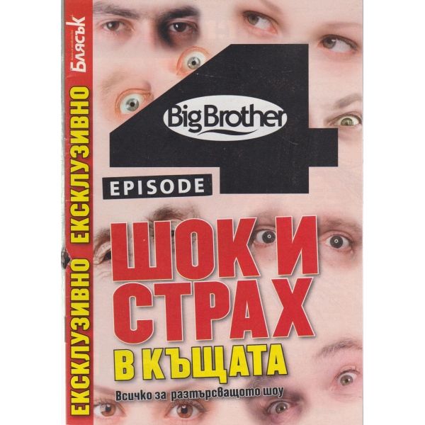 Блясък