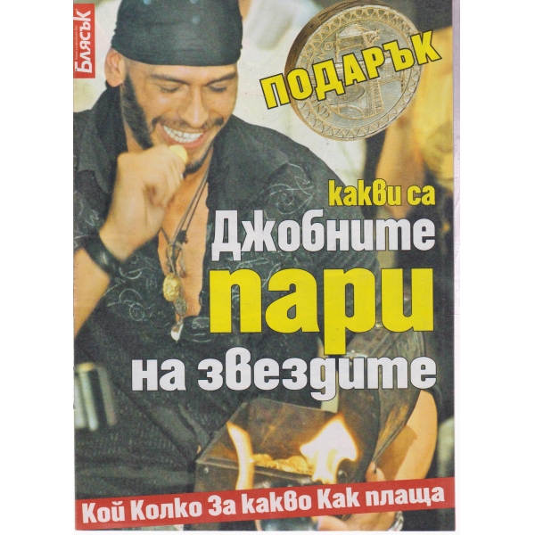 Блясък