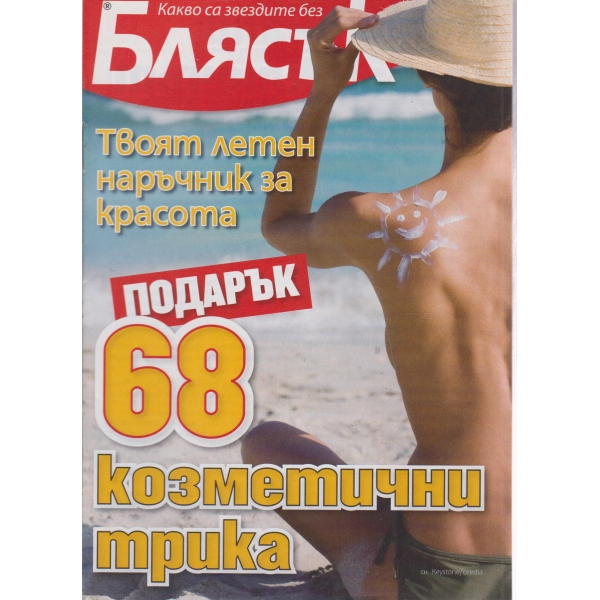 Блясък