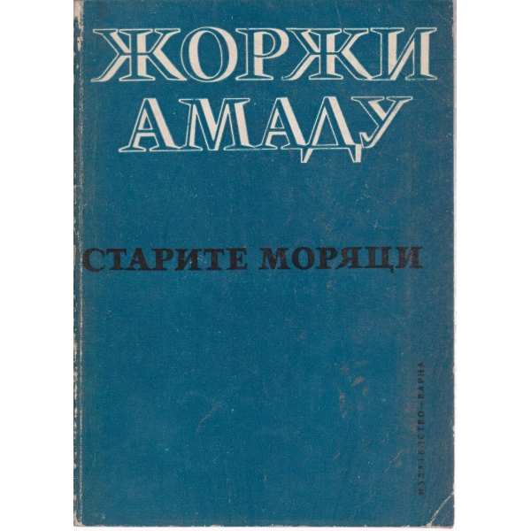 Старите мопяци