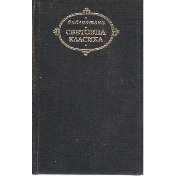 Мопра Орас