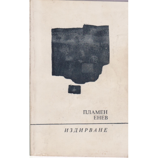 Издирване