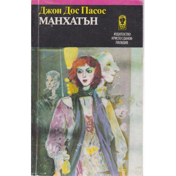 Манхатън