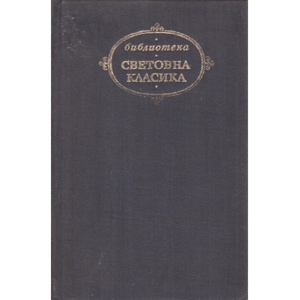 Тургенев-романи и повести-2