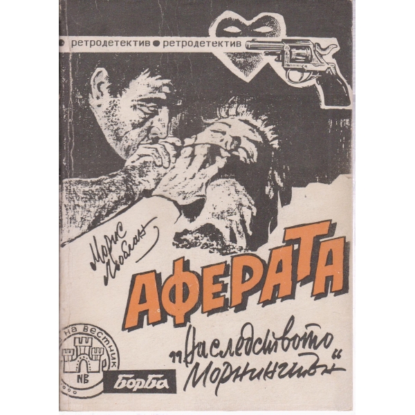 Аферата