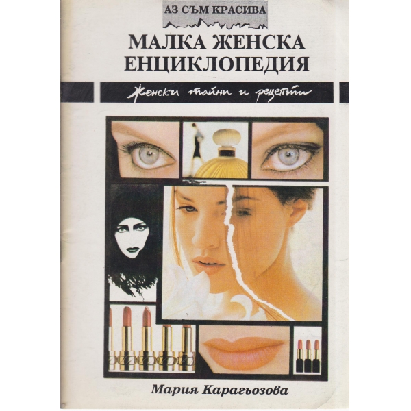 Мъжът над 40 години