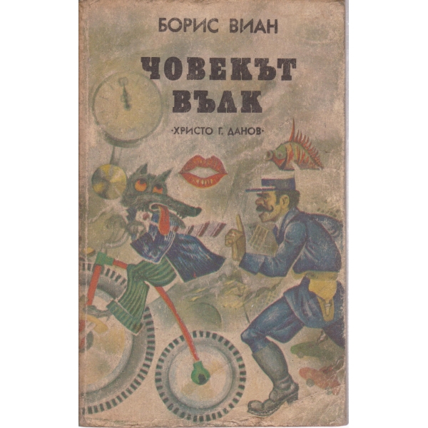 Човекът-вълк-разкази