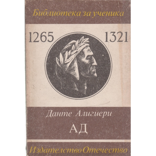 Ад-поема