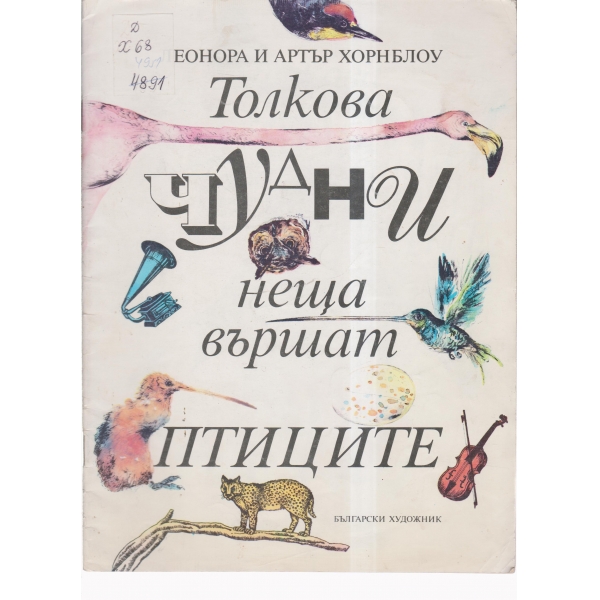 Заешки пътеки