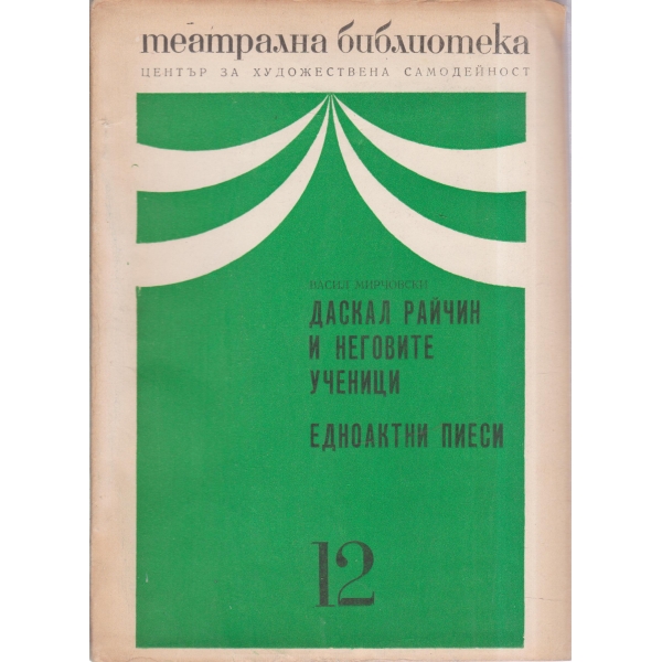 Театрална библиотека-1-1967