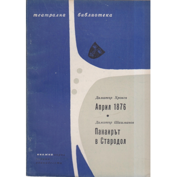 Театрална библиотека-12-74