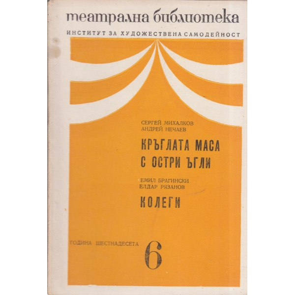 Театрална библиотека-6-72