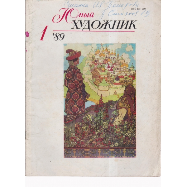 Юньий художник-1-89