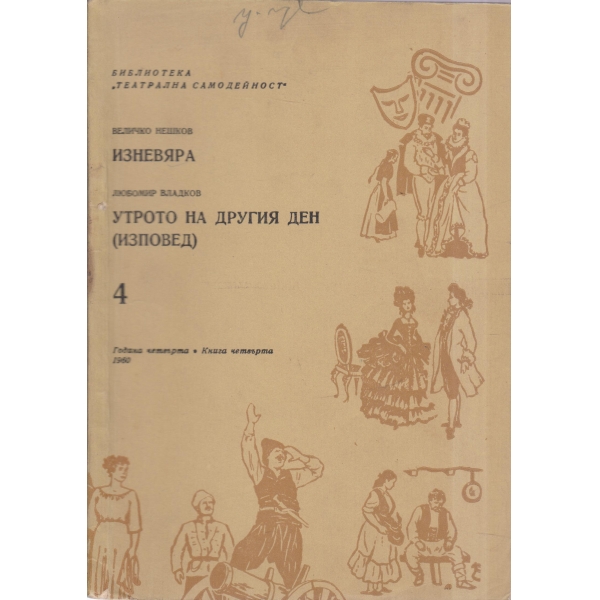 Театрална самодейност-4-60