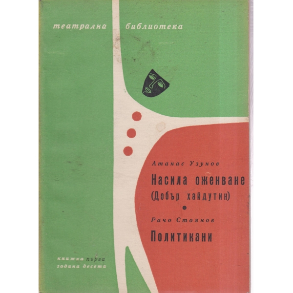 Театрална библиотека-1-66