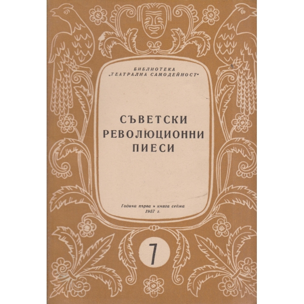 Театрална самодейност-7-57